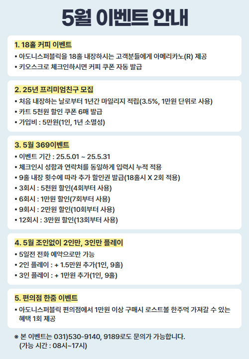5월 이벤트