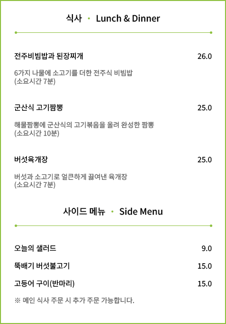 아도니스 중식 메뉴 2번